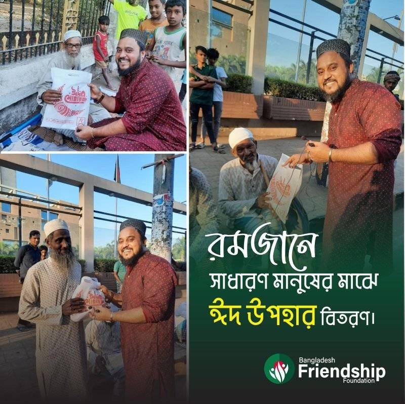 Global Friendship Foundation 