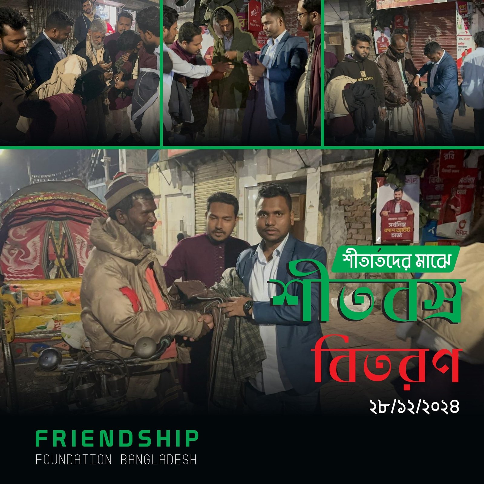 Global Friendhiap Foundation